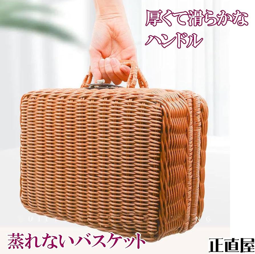 Amazon｜ピクニックバスケット ランチバスケット 蓋付き かご 籠